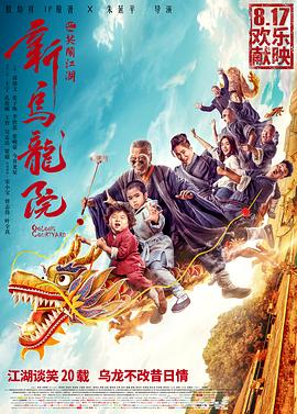 《金玉良缘》主视觉